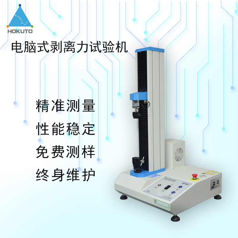 剝離強度試驗機測試材料的標準